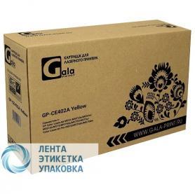 Картридж GalaPrint GP-CE402A (№507A) для принтеров HP Color LaserJet