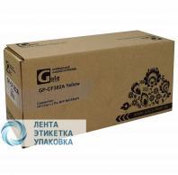 Картридж GalaPrint GP-CF322A (№653A) для принтеров HP Color LaserJet