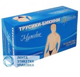 Трусы бикини одноразовые мужские
