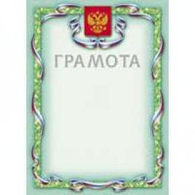 Грамота