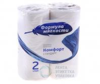 Полотенца бумажные «Формула мягкости» Комфорт