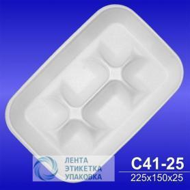 Лоток вспененный С 41-25 /6 секций/