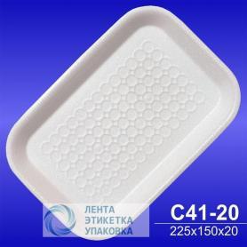 Лоток вспененный С 41-20