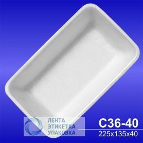 Лоток вспененный С 36-40