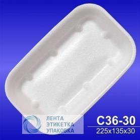 Лоток вспененный С 36-30