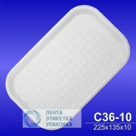 Лоток вспененный С 36-10