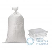 Мешок полипропилен. 55*95см белый