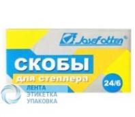 Скобы для степлера №24/6 J.OTTEN