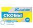 Скобы для степлера №24/6 J.OTTEN