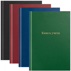 Бухгалтерские книги специализированные