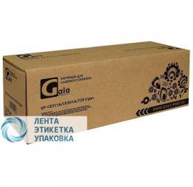 Картридж GalaPrint GP-CE311A/ CF351A/ 729 (№126A №130A) для принтеров HP Color LaserJet Pro
