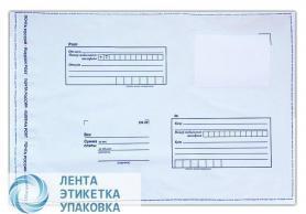 Почтовый пакет 500х545мм, 70мкм (250 шт)